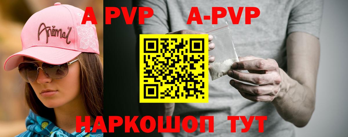 Alpha-PVP СК КРИС Михайловка
