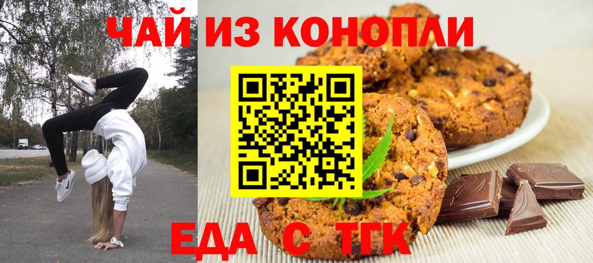 Михайловка  Еда ТГК конопля  Вход с VPN 