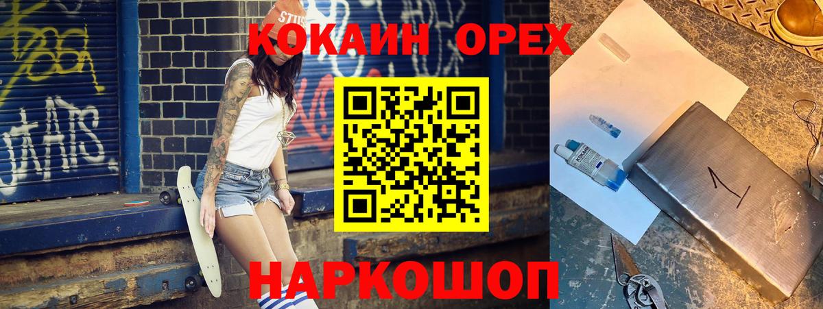 КОКАИН VHQ  Кокаин  Михайловка  Вход с VPN  COCAIN 98% 