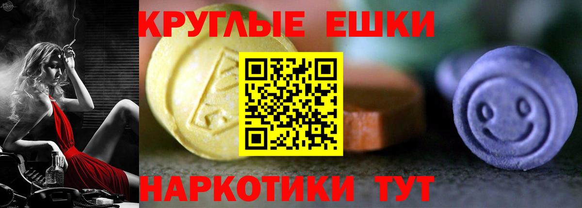 ЭКСТАЗИ 250 мг  Экстази  закладка  Вход с VPN  Михайловка 