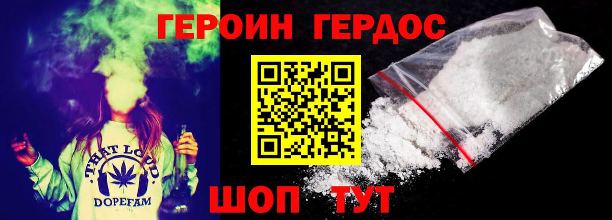 Михайловка  Героин Афган  ГЕРОИН  Вход с VPN 