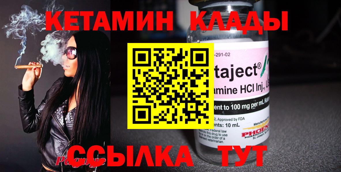 КЕТАМИН ketamine Михайловка
