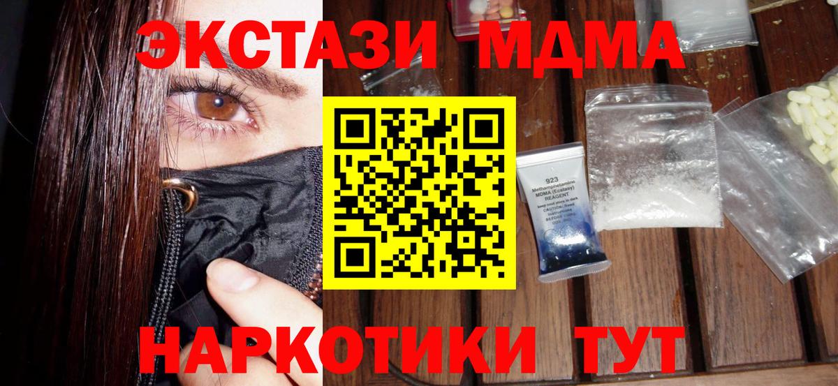 МДМА Molly  Вход с VPN  МДМА  Михайловка 