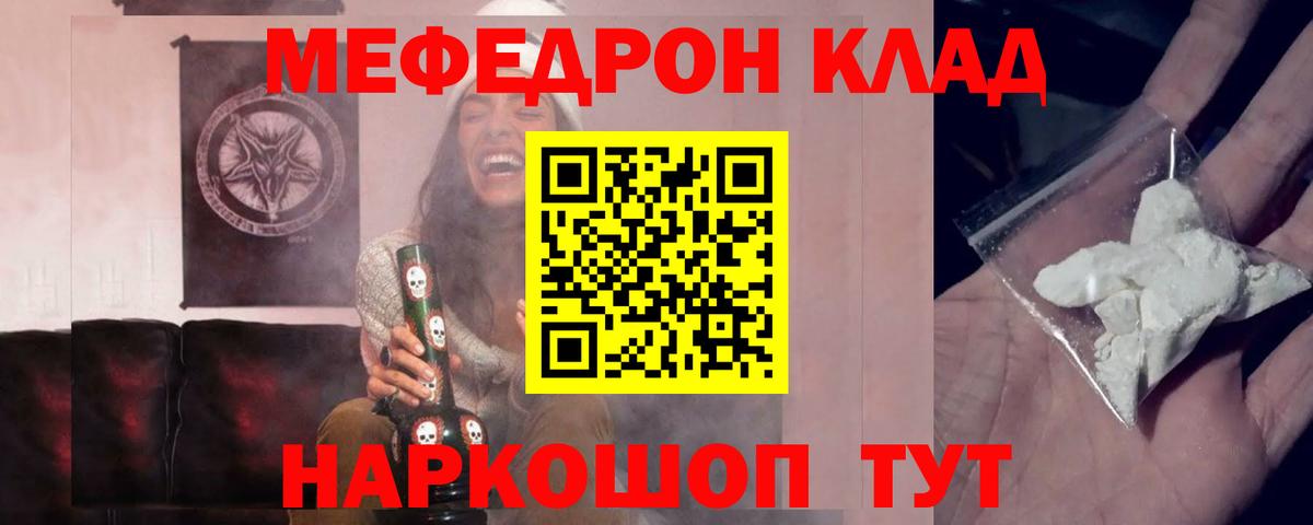 МЕФ  купить  цена  Вход с VPN  Мефедрон кристаллы  Михайловка  МЕФ mephedrone 