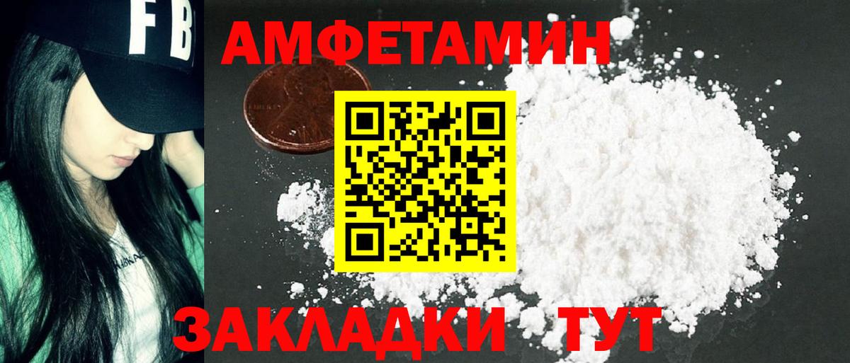 Метамфетамин кристалл Михайловка